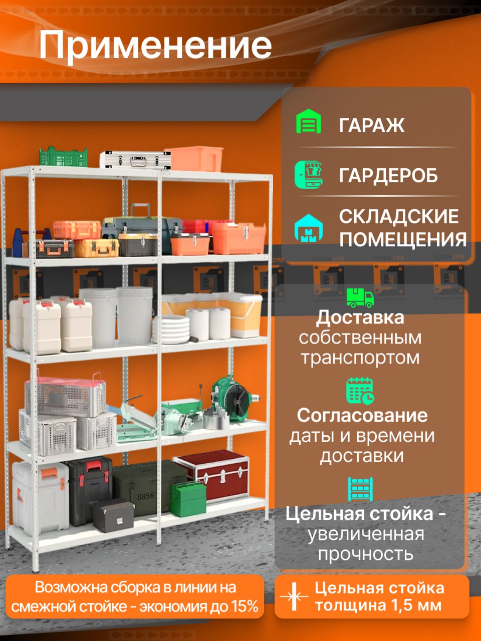 Стеллаж металлический СТЛ 2200х1000х500 ( 4 полки / 100 кг на полку )