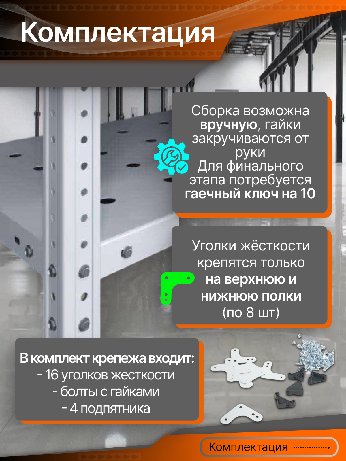 Стеллаж металлический СТЛ 2200х1000х500 ( 4 полки / 100 кг на полку )