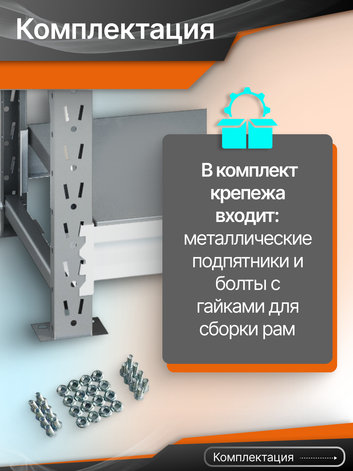Стеллаж СГР 2000х1200х500 (4 яруса / 500 кг на ярус)