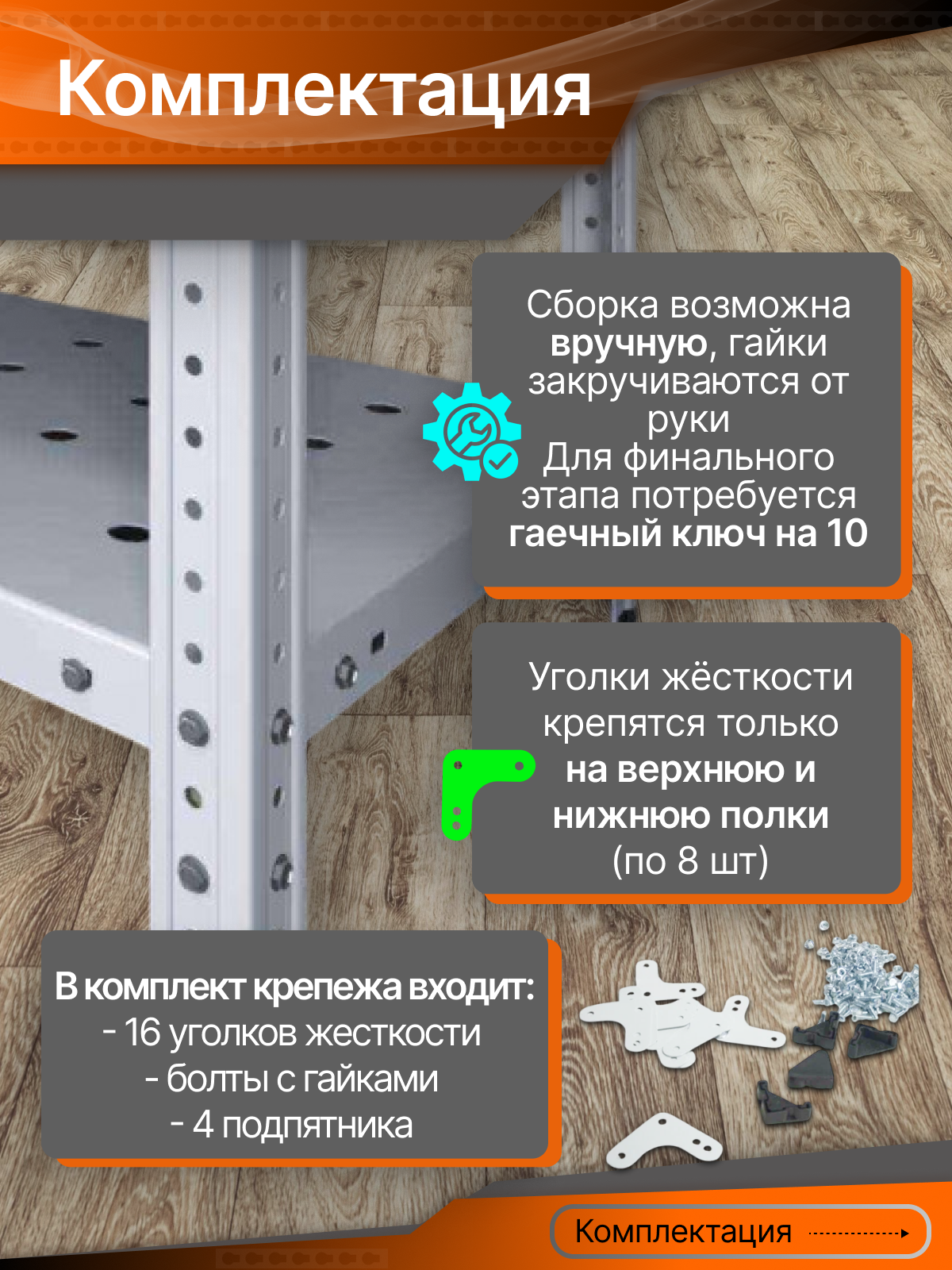 Стеллаж металлический СТ 2000х700х300 ( 3 полки / 125 кг на полку )