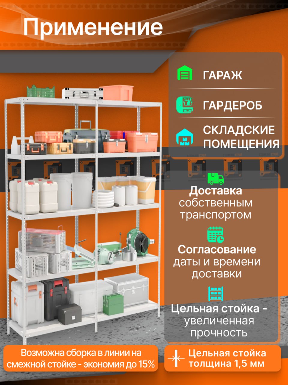 Стеллаж металлический СТ 2000х700х300 ( 3 полки / 125 кг на полку )